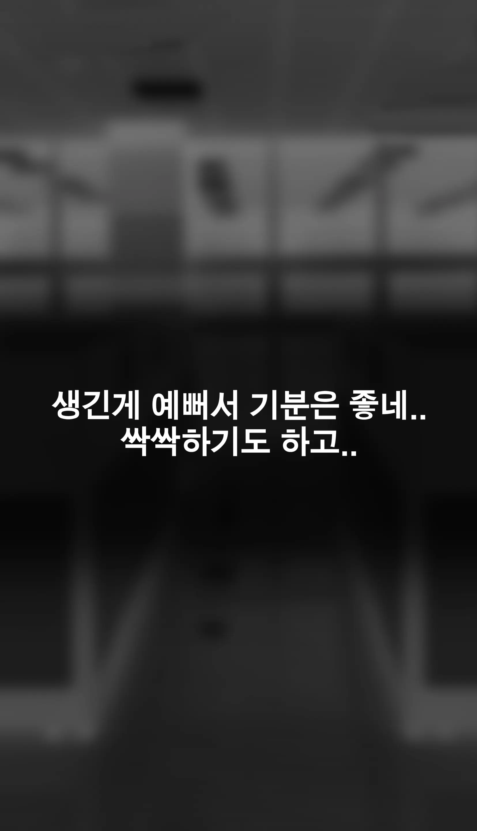 냄새의 덫 Pheromone Trap [Korean] With 후기